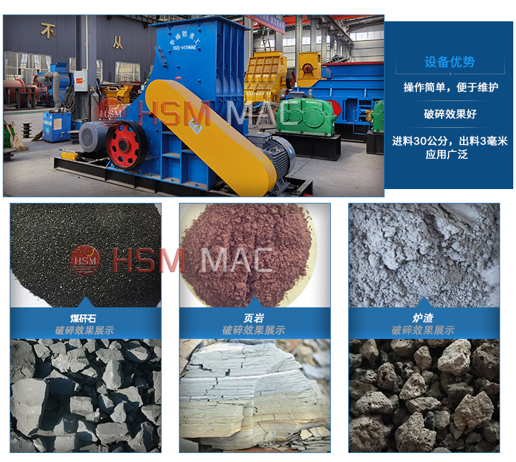 大型煤廠用粉碎機(jī) 大型煤廠用粉碎機(jī)