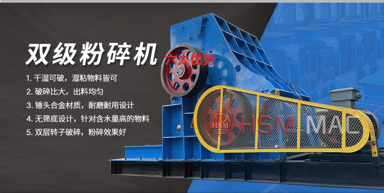 高濕物料粉碎機 石灰粉碎用雙級粉碎機無篩底不堵機 低噪音低能耗,時產100噸型號