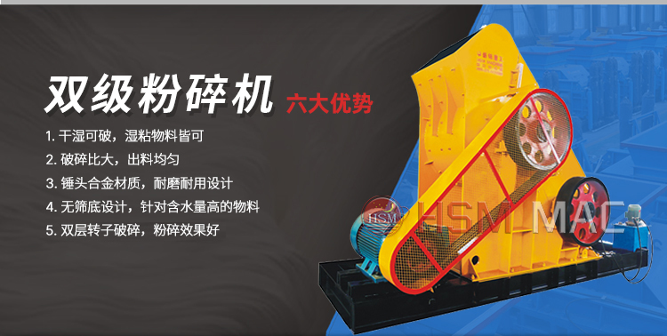 水泥磚頭雙級粉碎機的價格受哪些因素影響？