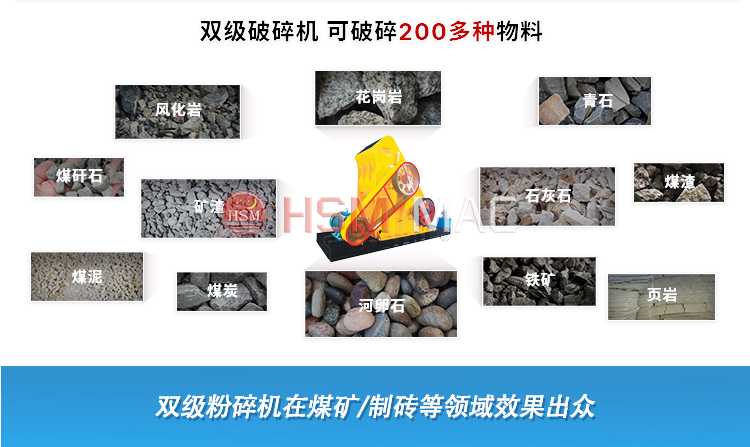 磚渣處理專用大型雙級粉碎機售價是多少？