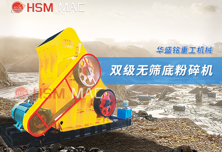 經(jīng)雙級無篩底破碎機粉碎后的煤渣，用途是什么呢？