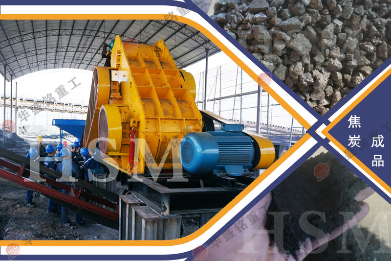 煤矸石生產線采用河南雙級粉碎機后，大大提高了整體產能