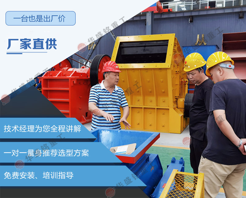 哪種設(shè)備適合處理煤炭?可使用華盛銘雙級(jí)破碎機(jī)! 哪種設(shè)備適合處理煤炭?可使用華盛銘雙級(jí)破碎機(jī)!