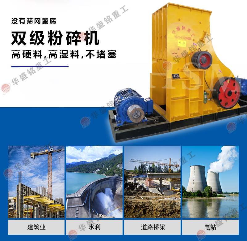 磚渣處理專用大型雙級粉碎機售價是多少？