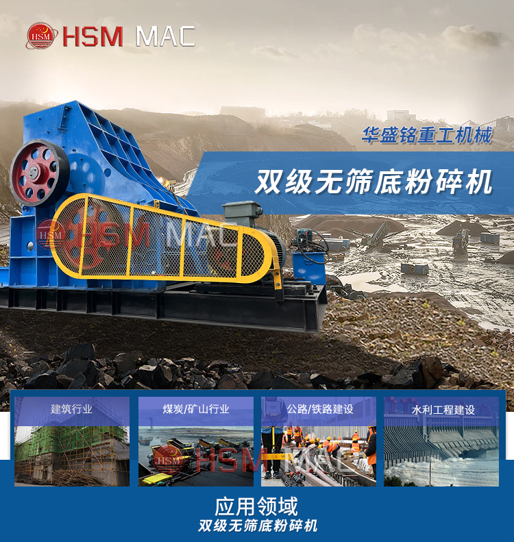 在河南投資一臺磚廠用雙級無篩底粉碎機多少錢？