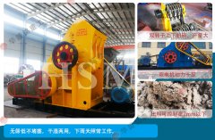 雙級粉碎機廠家教您正確認識易損件磨損問題